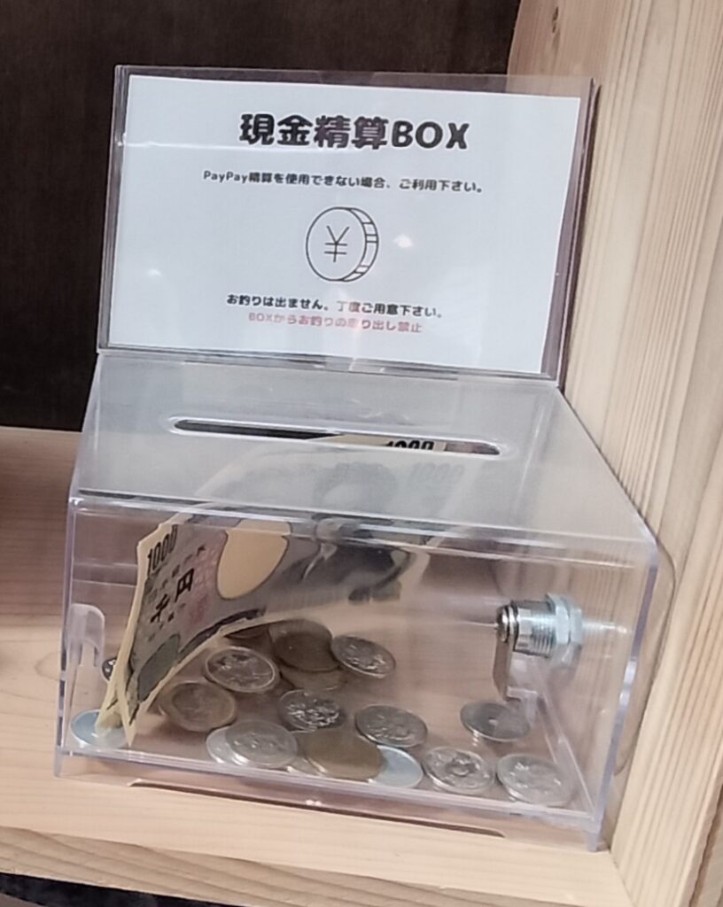 くるり　現金精算BOX